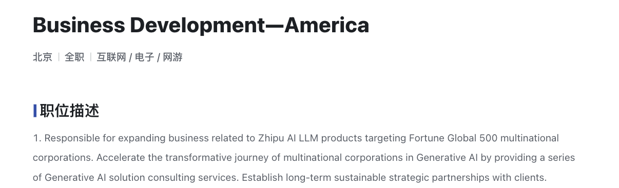 Z.ai job posting for US market business development, targeting Fortune Global 500 companies.